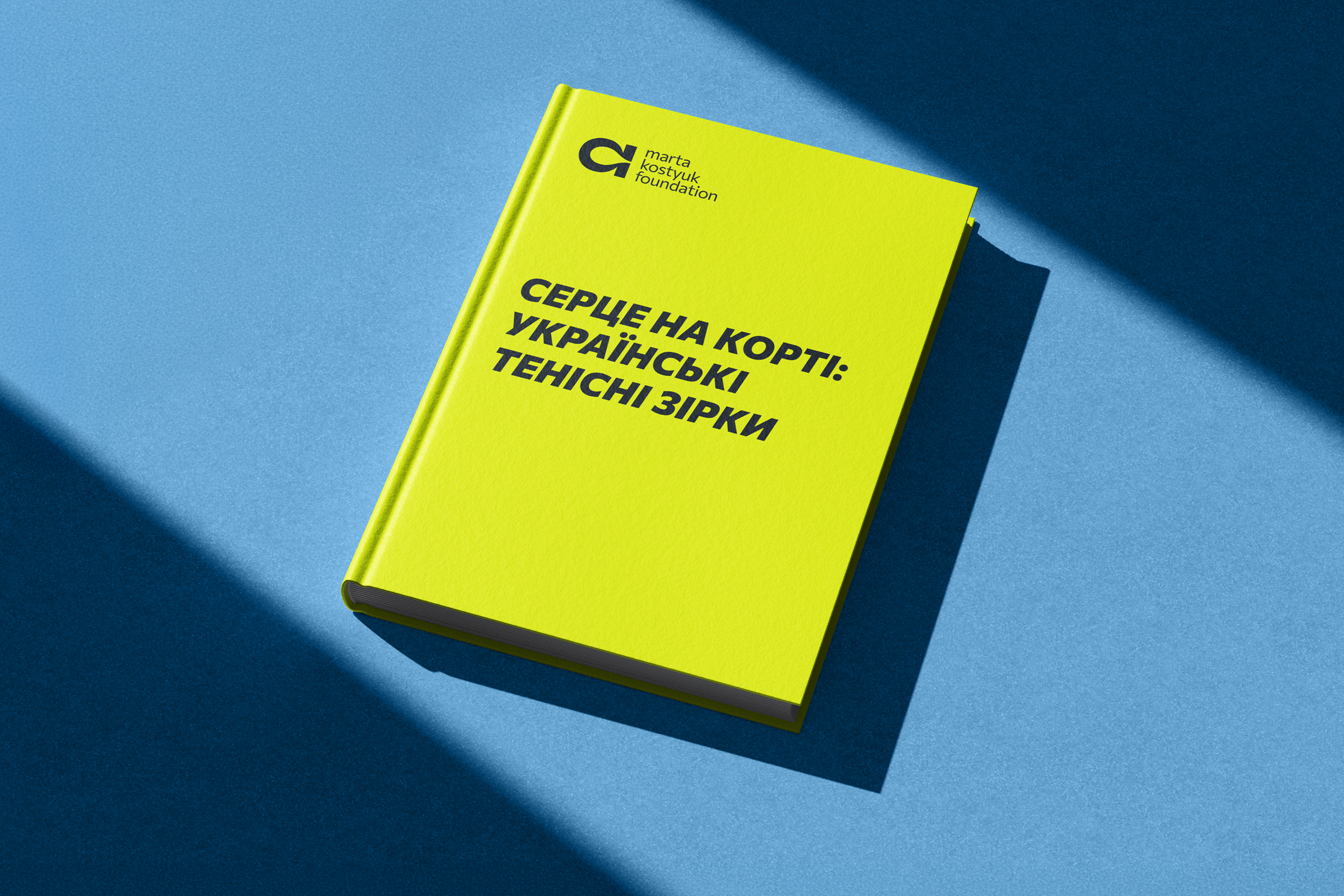 Book «Heart on the Court: Ukrainian Tennis Stars»